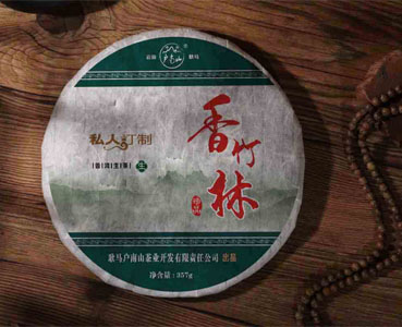 香竹林古茶产品系列