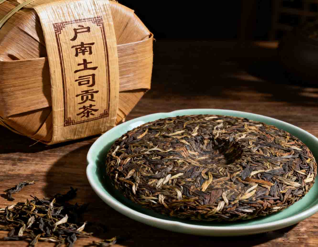 户南土司贡茶